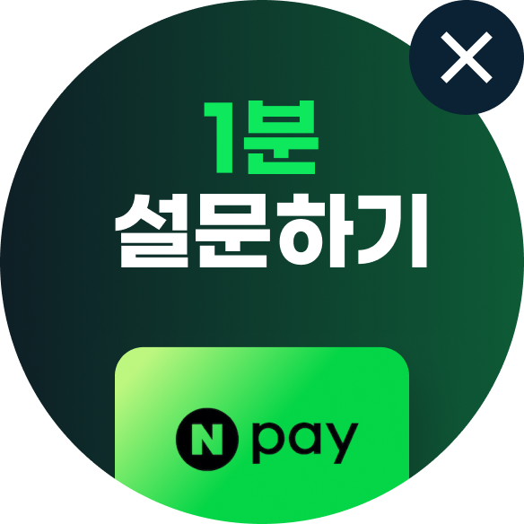 설문조사 퀵메뉴