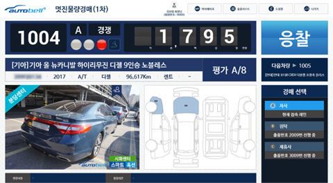 경매 프로그램 이미지