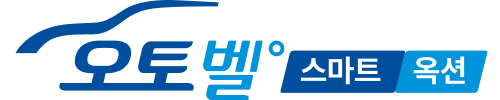 오토벨 경매