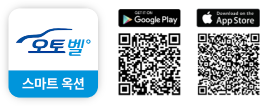 현대글로비스 오토벨 스마트옥션 앱 다운로드